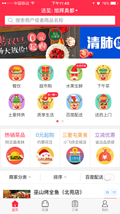 July-way采集到H5