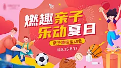潮玩运动手绘KV背景展板