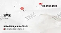 古风名片 【酷图网】名片,古风名片,山水,水墨,简约