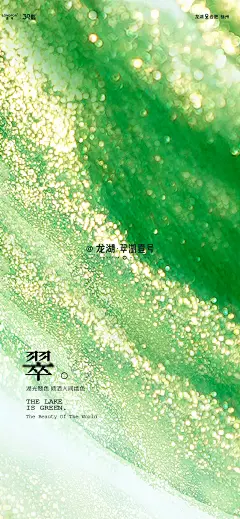 2023年3月合肥龙湖趣享春天壁纸