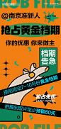 婚纱摄影档期告急海报-源文件