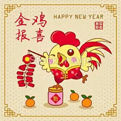 中国新的一年设计。可爱的公鸡玩鞭炮在传统的中国背景。翻译#新年# #春节# #过年# #鸡年# #2017年# #新年素材# #春节素材# #海报# #设计素材# #生肖# #平面设计# #新年海报# #鸡年海报# #2017数字背景# #圣诞节装饰# #公鸡# #卡通插画# #雄鸡# #新年贺卡# #鸡年日历# #2017年日历# #白背景# #rooster# #金鸡报春# #红包设计# #圣诞节素材# #新年banner# #福字# #鸡年壁纸# #鸡年头像# #年年有余# #恭喜发财# #新年折扣