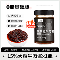 小鱼√采集到牛肉酱