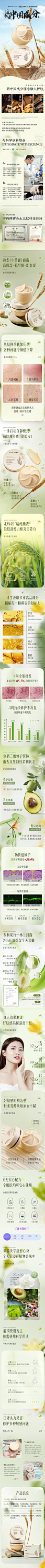 燕麦修复霜舒缓泛红印痕舒护屏障修护换季维稳温和保湿敏感肌面霜