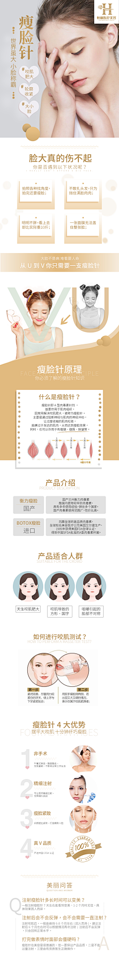 jassica123采集到整形一瘦脸