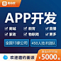 app开发定制商城同城直播系统物联网小程序手机app软件制作公司