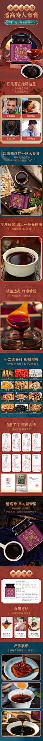 人参膏落地页
