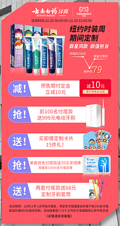 小鱼儿（妤儿飞）采集到周年庆