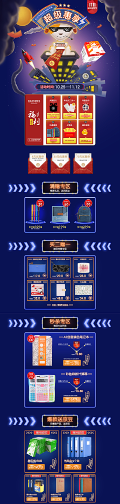 ◇◆__夜瞳采集到版面