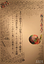 杉浦康平作品_艺术中国