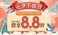 源文件下载【七夕节日插画活动展板】编号：38230025032067534