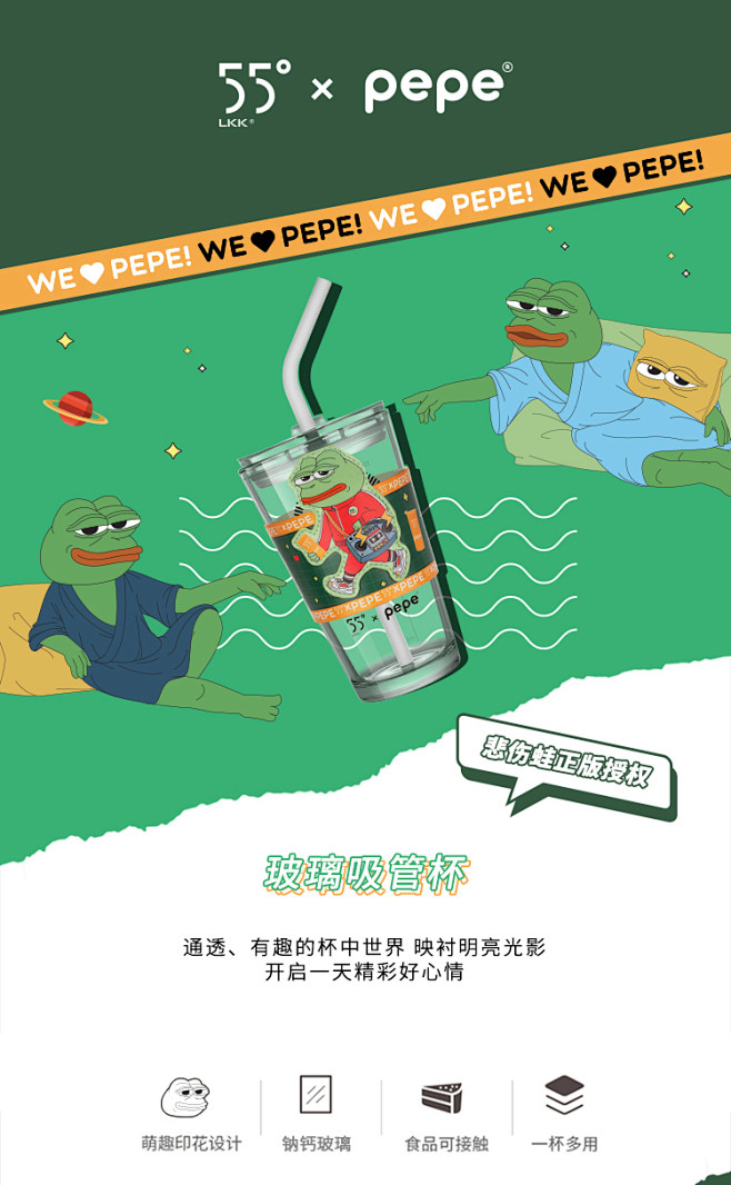 LKK55°c悲伤蛙玻璃吸管杯儿童可爱大...