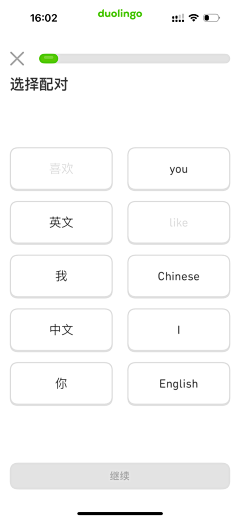 林小柏采集到英语产品Ui