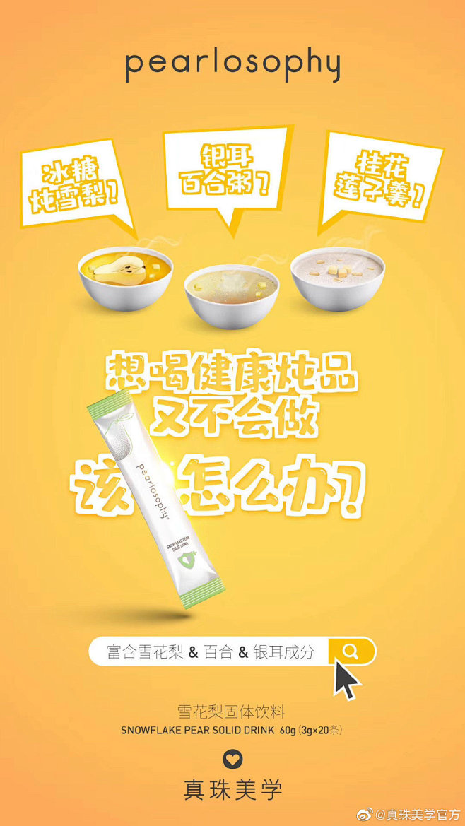 真珠美学官方的微博_微博