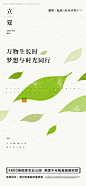 地产立夏-源文件【享设计】
