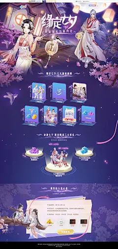 缘定七夕-QQ炫舞手游官方网站-腾讯游戏