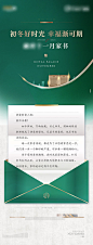 地产家书工程进度海报-源文件