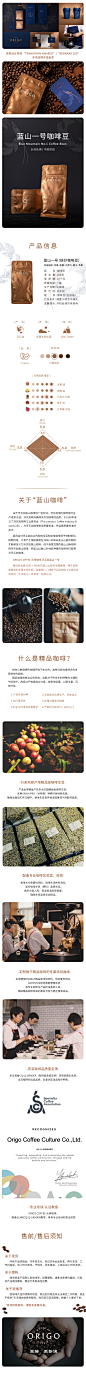 咖啡详情 咖啡豆详情