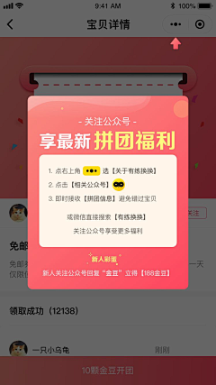 龜-XiaoWuGui采集到【小乌龟の弹窗合集】