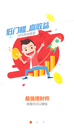 小笨蛋ing采集到金融app