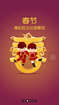 墨迹天气春节版启动界面设计-UI设计网uisheji.com - #APP#