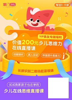 23世采集到教育