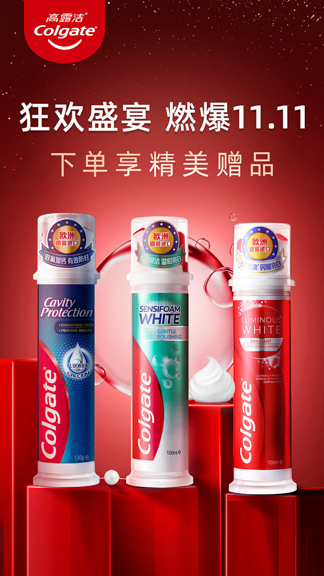 @高露洁Colgate 的个人主页 - ...