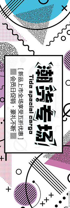 安小拉_采集到UI_banner