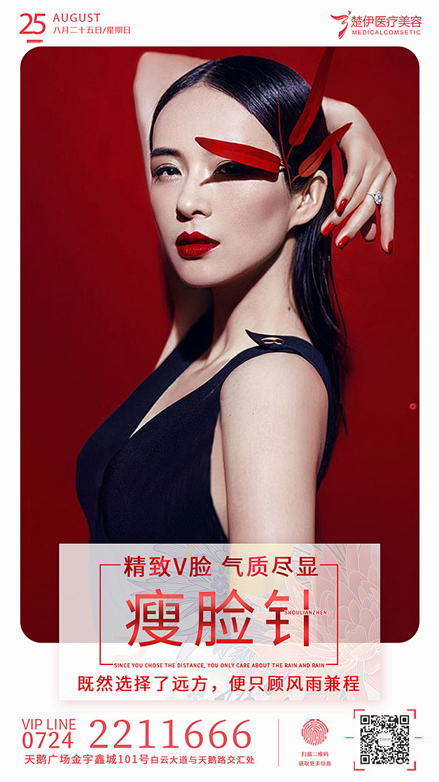 冷眸冰倩从w玖玖转采于2019-10-16 10:42:00医美