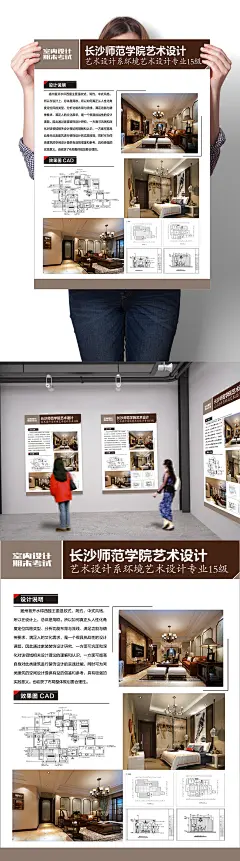 室内设计展板图片大全-室内设计展板高清好看的图片--花瓣用户plGculnG的画板