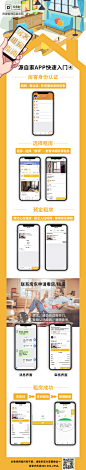 源自家APP操作手册4