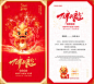 创意2024龙年新年公司企业周年庆年会发布会邀请函海报PS素材模板-淘宝网