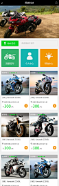 摩托车租赁首页 #UI# #APP#