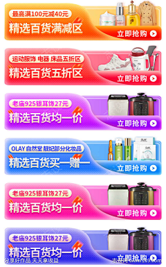 iZjNzDqw采集到横图banner 轮播