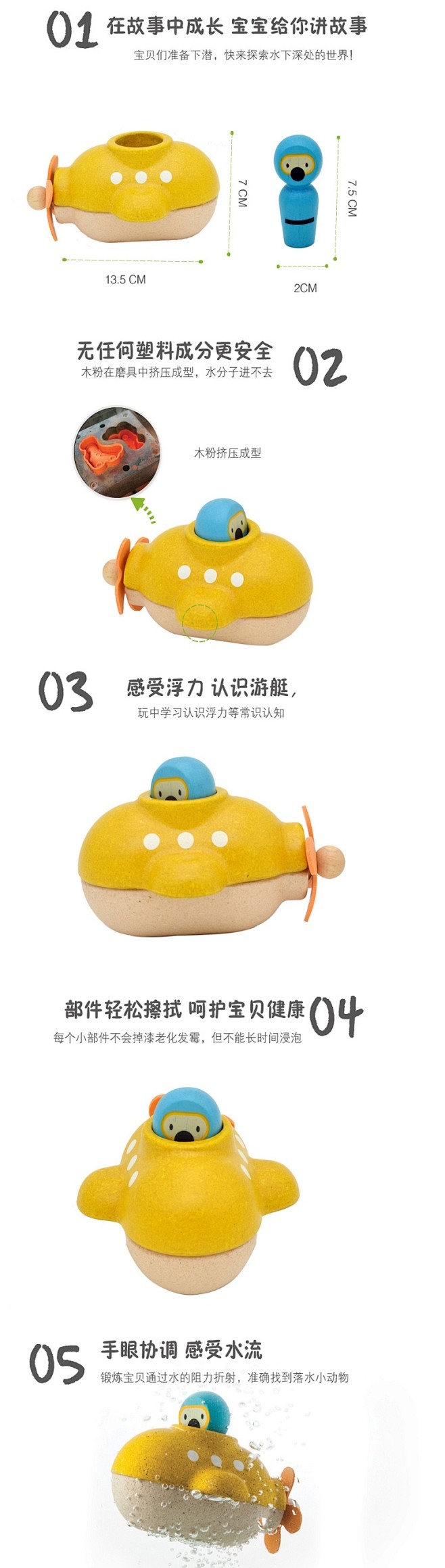 泰国原装进口PlanToys潜艇宝宝洗澡...