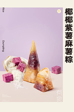 有只熊熊采集到食材摄影参考
