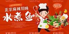 水煮鱼  - 源文件下载【酷图网】水煮鱼海报,水煮鱼展板,水煮鱼背景,水煮鱼人物,水煮鱼片,麻辣水煮鱼,水煮鱼招牌,番茄水煮鱼,江南水煮鱼,香辣水煮鱼,四川水煮鱼,重庆水煮鱼,中国风水煮鱼,水煮鱼酸菜鱼,水煮活鱼,水煮鱼馆挂画,水煮鱼挂图,水煮鱼图,水煮鱼灯箱,水煮鱼广告,水煮鱼宣传,成都水煮鱼,水煮鱼火锅,水煮鱼文化,