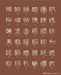 水墨风餐饮品牌Vi设计作品

|

篆体书法字体logo设计 ​​​​