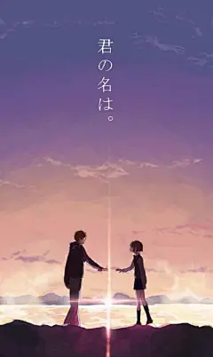 你的名字电影高清海报 你的名字手机壁纸无水印_背景皮肤 - 泡泡花