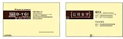 公司名片  - 源文件下载【酷图网】公司名片,浅黄色,高档名片,名片,外企公司