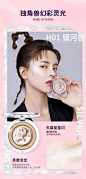 colorkey珂拉琪tokidoki高光盘修容提亮立体生姜色闪粉水光提亮-tmall.com天猫
