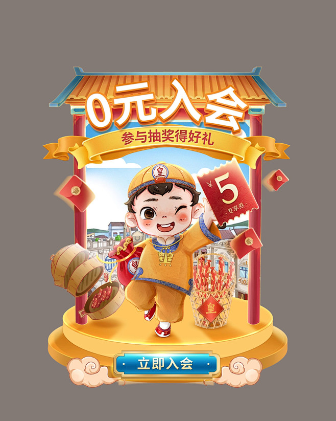 皇上皇旗舰店