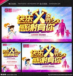 父亲节 感恩父亲节 父亲节促销 父亲节模板 海报 促销 父亲节背景 端午父亲节 父亲节大促销 父亲 父亲节活动 父亲节展架 父亲节宣传单 父亲海报 父亲感恩 父亲节来了 父亲节日 父亲节展板 父亲节贺卡 吊旗 展架 父亲端午 父亲节素材 父亲节广告 父亲节设计 父亲节X展架 父亲节快乐 父亲节DM 父亲节