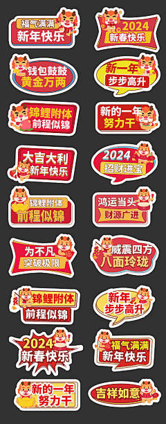 小刘爱吃肉啊采集到贴纸