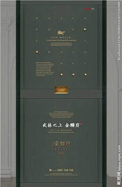 八部东城齐永超采集到地产广告