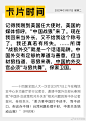 微博 – 随时随地发现新鲜事