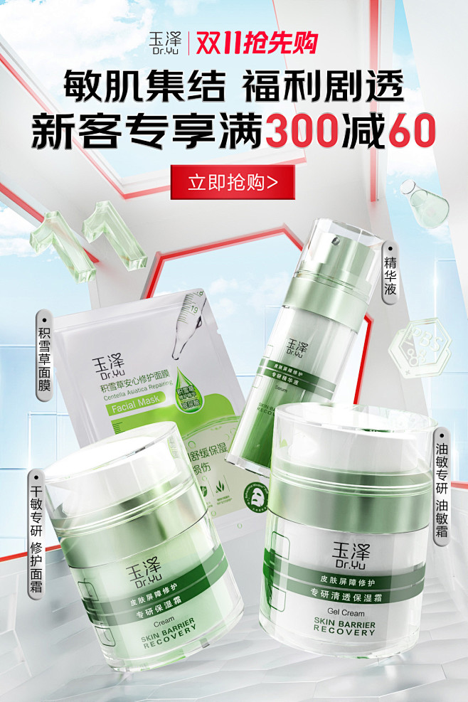 @佑佑佑小溪 采集 药妆 化妆品 美妆 ...