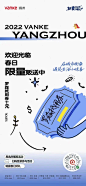 扬州万科-选房活动_20221114