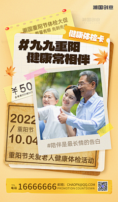 用户3JK8auIT采集到潮国创意chaopx-医疗行业合集