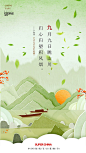 重阳节剪纸风移动端海报
